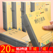 Four-line grid Kaisa elementary school students Pinyin English exercise book work record standard unified field character grid seven grid first grade horizontal grid mathematics arithmetic kindergarten picture 9 Practice character 7 Qingdao notebook