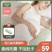 Pregnant womens pillow waist protection side sleeping pillow abdomen pillow pillow during pregnancy summer multifunctional sleeping artifact pregnant women supplies