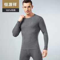 Constant Source Xiang Warm Underwear Autumn Winter Full Cotton Round Collar Cotton Sweatshirt Men Beating Bottom Pure Cotton Suit Autumn Clothes Autumn Pants Youth