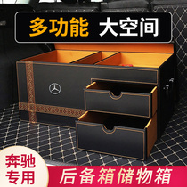Mercedes-Benz special trunk storage box C- Class E-class C260E300LGLC200GLE car storage box