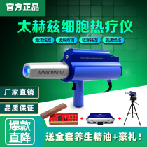 Green Rhyme Titanium Wave Thermotherapy Instrument Terahertz Wave Cell Thermotherapy Instrument dredging Titanium He Xiaoshen Blowing Five Lines Energy Meter
