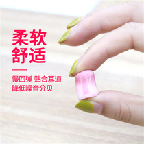 Sound insulation earplugs anti-noise sleep special dormitory noisy professional Silent Noise reduction student snoring sleep artifact