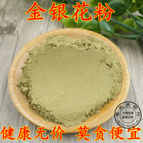 Traditional Chinese Medicine Honeysuckle and Silver Pollen 100g Ultrafine Mask Powder Pure Powder Edible Double Flower and Two Pollen