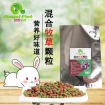 Angipaite pasture rabbit grain rabbit Dutch pig feed food pituitary ear to rabbit infant rabbit grain grass grain 1 cati