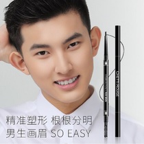 Xuandi three-dimensional natural man very thin eyebrow pencil black easy to use