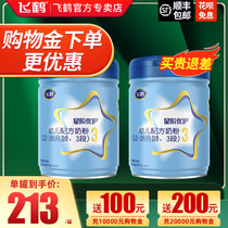 Feihe star-level excellent care 3-stage milk powder infant formula 3-stage 900g grams 12-36 months flagship store official website