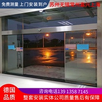 Induction glass automatic door electric glass sliding door face fingerprint unit Suzhou Wuxi Jiaxing custom package installation