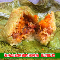 (SF Express is now tied to the present)Hainan Dingan black pig egg yolk dumplings rural dumplings pk Danzhou dumplings