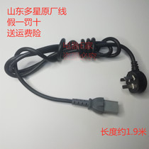 Shandong multi-star power cord electric pressure cooker kettle electric cooker electric power cord original flat mouth one-shaped