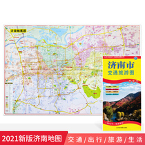 2021 new version of Jinan City traffic tourism map Laiwu incorporated into Jinan about 86*57cm Practical and convenient Jinan city map detailed to the street Jinan map detailed