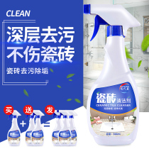 Tile cleaner oxalic acid toilet floor cleaning artifact household bathroom toilet floor tiles strong decontamination and descaling