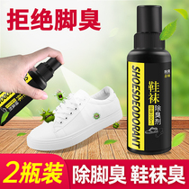 Shoe deodorant spray a drop of fragrance space deodorant artifact foot odor sterilization deodorant sneakers shoe cabinet shoe socks deodorant