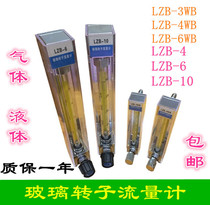 LZB-3WB Glass Rotor Flowmeter Water Liquid Gas Air Microfloat Flowmeter Nitrogen