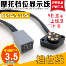 Motorcycle 125 instrument gear line display 125 motorcycle universal upper gear display square gear line display