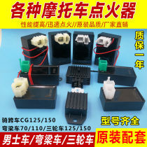 Motorcycle accessories DC Mighty Igniter 125 Scooter 110 Bending Beam Car 150 Trans ride GM