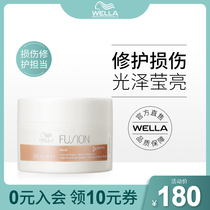 Germany Wella silk protein amino acid hair mask baking cream nourishes smooth voluminous strong and steaming-free