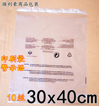 PE self-adhesive bag Self-adhesive bag packaging bag printed with warning language Clothing packaging bag 10 silk 30x40cm spot