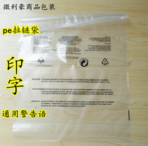 PE zipped packing bag Inwarning tone 16 silk 35 45CM 45CM RMB26  50 zipped bag plastic bag clothing bag