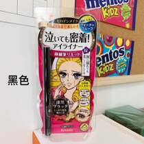 kissme Japanese waterproof eyeliner pen eyeliner second generation mascara third generation mascara