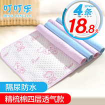  Baby isolation pad Waterproof summer breathable washable large super large newborn children baby washed sheets table pure cotton