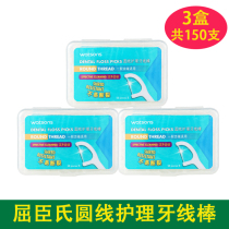 Watsons bow-shaped round line care floss Stick 50 * 3 boxes Clean tooth gaps fresh breath no harm to teeth tooth protection