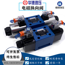 4WE10E31B CG24N9Z5L Huade Hydraulic 4WE10J CW220-50 solenoid directional control valve 10G H D