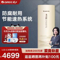 Gree Air Energy Water Heater 200 Liter Household Commercial L Power Saving Large Capacity Pure Air Source Heat Pump Water