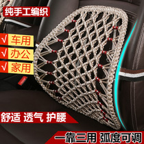 Car waist car backrest cushion summer hand-made breathable seat lumbar pillow lumbar support office support waist cushion