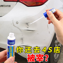 Scrape repair car paint scratch scratch repair artifact depth paint paint car paint pen Pearl White black self-spray paint