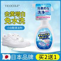 Small white shoes cleaning agent non-washing artifact sneakers white edge yellowing decontamination cleaning white sports shoes special liquid