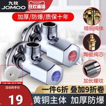 Jiu Mu angle valve triangle valve all copper cold and hot water valve switch water heater three-way one in two out eight-character valve household