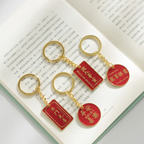 Master Shengyi keychain Joy and peace Keychain Master Shengyi pendant bag decorative metal accessories National style