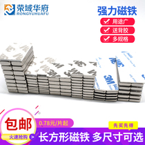 Magnet strong magnetic patch Long strip square strong iron suction small magnet High strength neodymium magnetic steel strip 3M double-sided adhesive