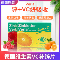 German zinc tablets Verla baby children pregnant women baby zinc supplement chewable tablets vitamin VC appetizer immune appetite