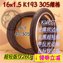 Kenda KWEST tire 16 inch 1 5 K193 soft edge ultra light version 305 specification inner and outer tire folding car