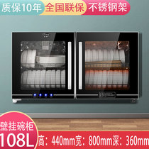 Pulewang bowl chopsticks disinfection cabinet stainless steel wall-mounted kindergarten kitchen desktop double door cupboard