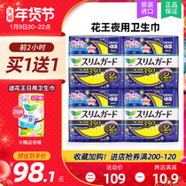 Japan imported KAO KAO KAO sanitary napkin combination set music and elegant light zero touch night anti-leakage 52 pieces