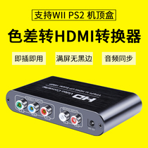 Color difference to hdmi converter ps2 wii component transfer display HD 1080p audio and video synchronization