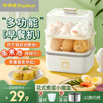 Boom Da Steamed Eggmaker Cooking Egg automatic power-off Home Small multifunction Steamed Egg Spoon Boiled Egg Machine Breakfast