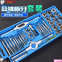 Open tooth tapping tap pin set screw cone round plate water pipe wrench galvanized pipe round drill bit hand twisted 20 pieces