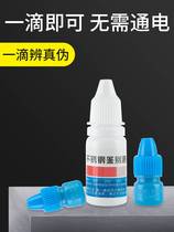 Stainless steel identification liquid test reagent 304 test pharmaceutical white steel recognition household appliances without electricity Q3