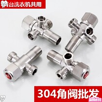 Water pipe faucet toilet multifunctional 304 water distribution double water outlet four-way two-way three-way valve connector triangle valve
