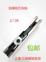 Glass door clip upper and lower door clip frameless floor spring door accessories lower door clip clip word clip upper and lower clip door clip