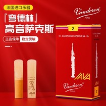 Vandoreen Bend whistle JAVA Red Box Alt Sax Whistle Pop Jazz Down B
