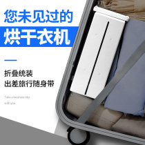 Casdorf drying hanger folding portable clothes dryer household small quick drying clothes travel clothes dryer