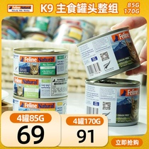 {Official Authorization} New Zealand K9 Natural Canned Cat staple food 85g170g LCL