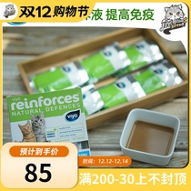 {Official Authorization} Imported Viyo Weiyou Nutrient Solution Cat Probiotics Improve Immunity 30ml * 7 bags