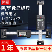 Constant digital display horizontal vertical scale displacement sensor machine tool grating ruler positioning electronic ruler 0-1000mm