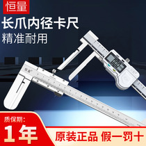 Constant long claw inner diameter Digital vernier caliper Extended internal test electronic caliper 15-150 200 300mm0 01