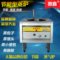 Gas steamer energy-saving King steamed bread machine steamer steamer steam stove steam steamed bun machine commercial steam furnace electric heating